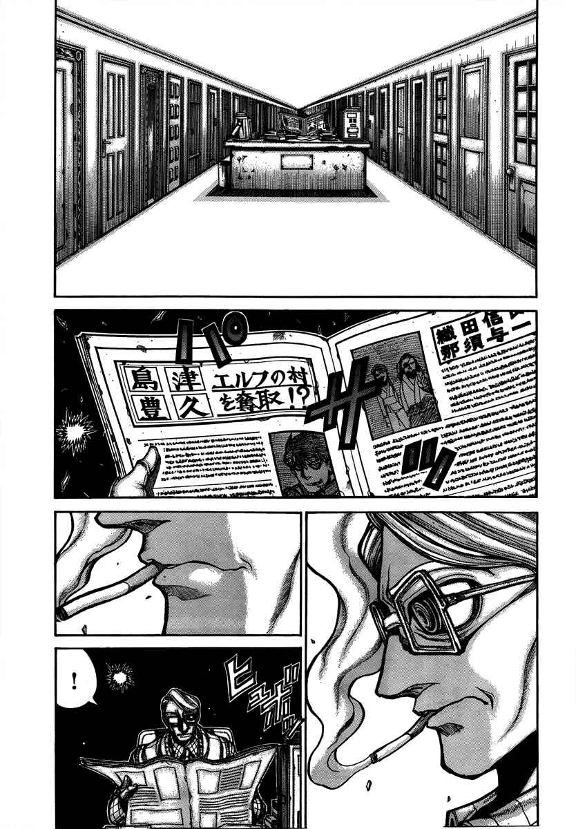 Chapter 8 - Page 2