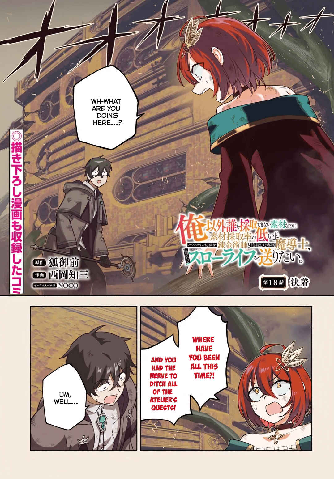 Chapter 18 - Page 1