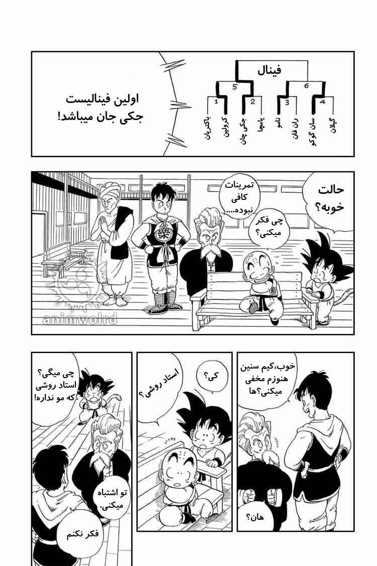 Chapter 43 - Page 12