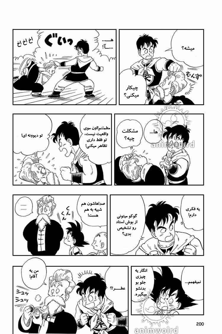 Chapter 43 - Page 13