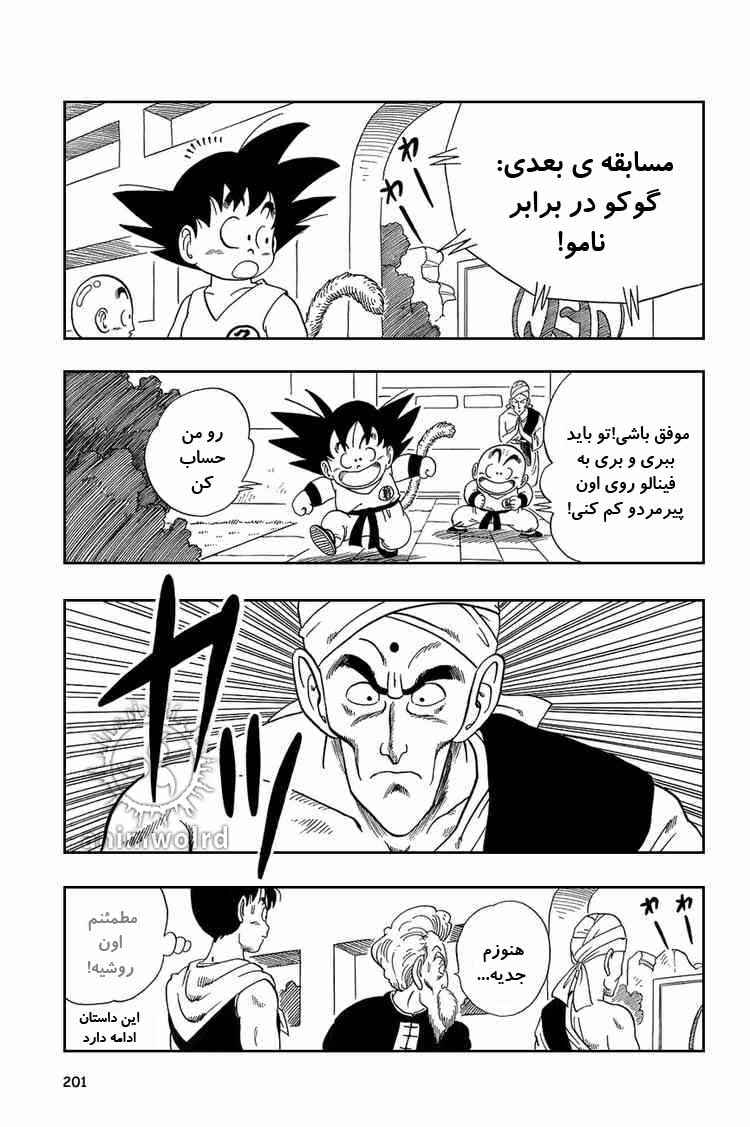 Chapter 43 - Page 14