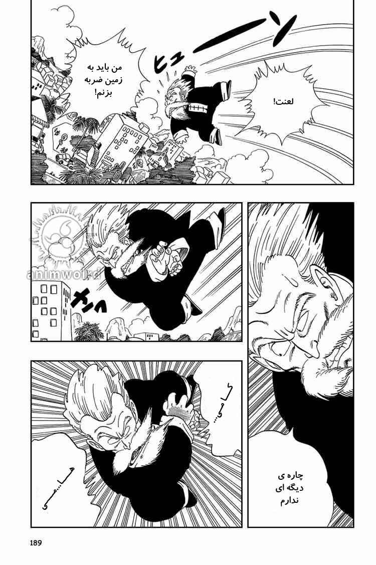 Chapter 43 - Page 2