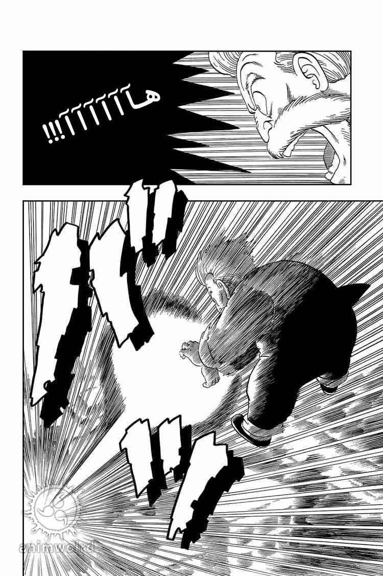Chapter 43 - Page 3