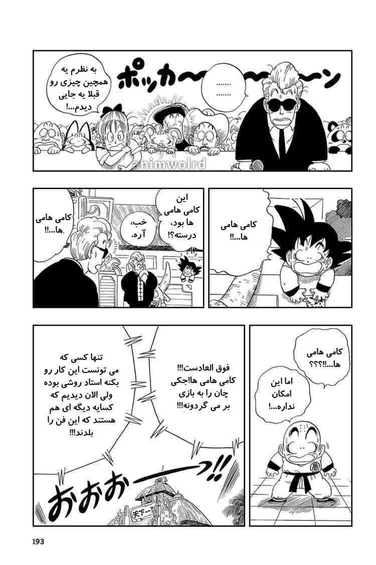 Chapter 43 - Page 6