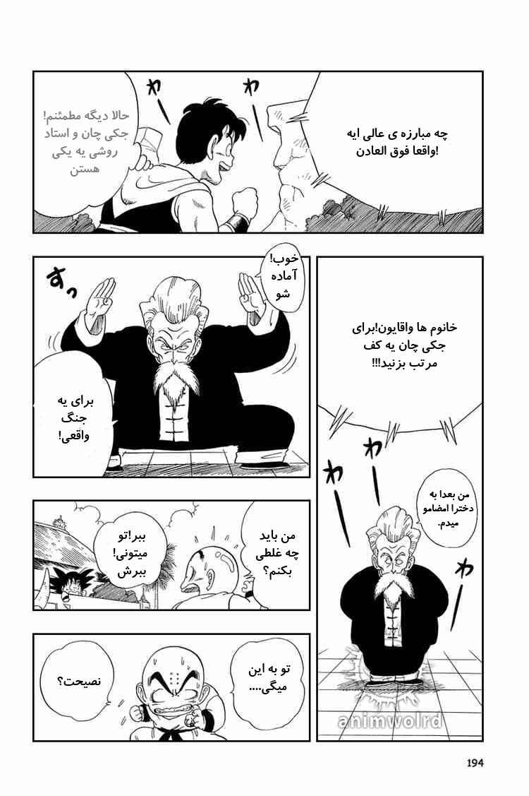 Chapter 43 - Page 7