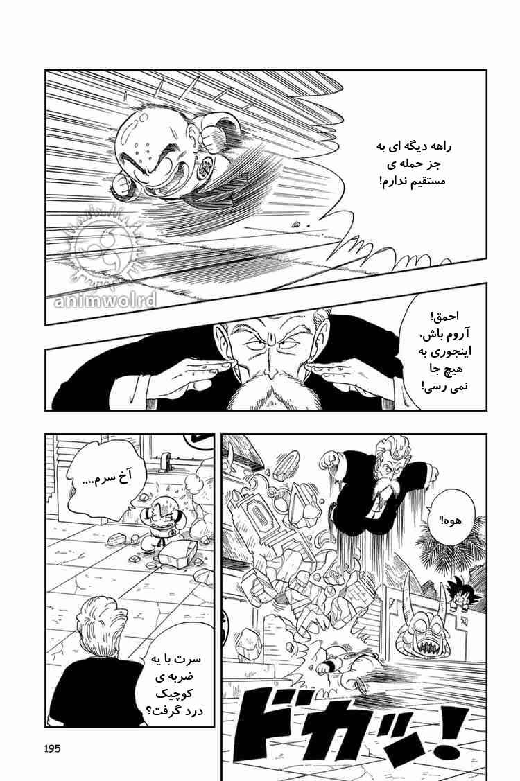 Chapter 43 - Page 8