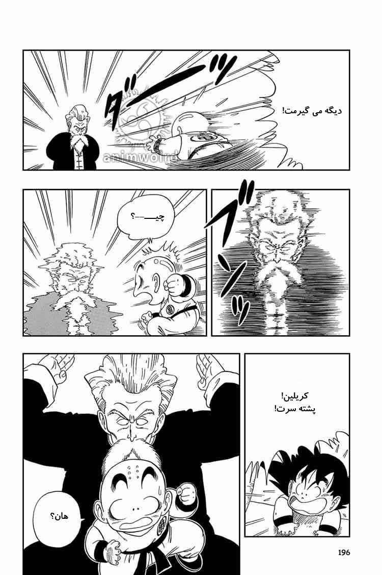 Chapter 43 - Page 9