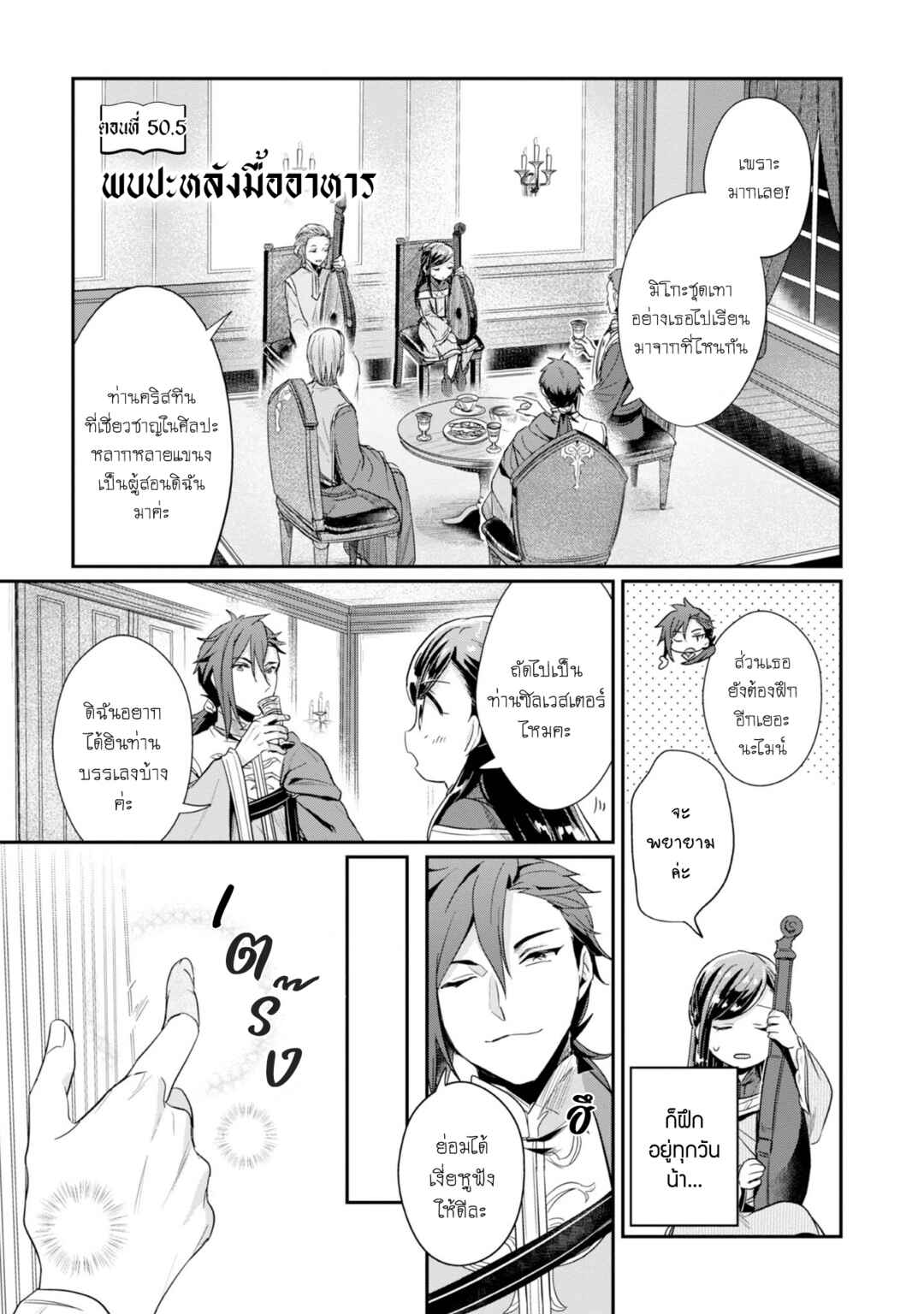 Chapter 50.5 - Page 2