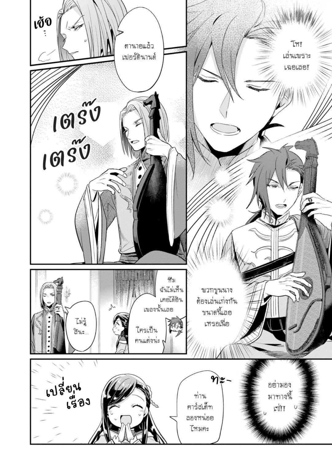 Chapter 50.5 - Page 3