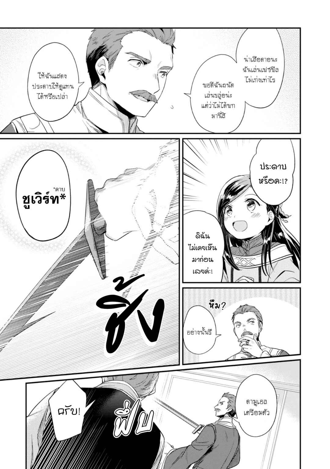 Chapter 50.5 - Page 4