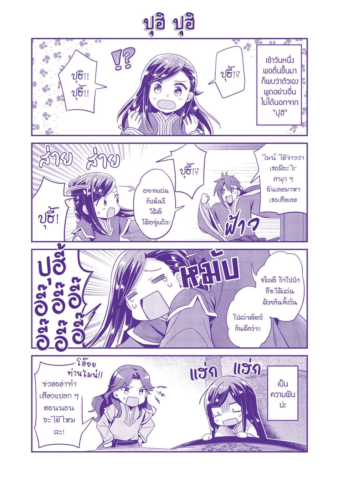 Chapter 50.5 - Page 9
