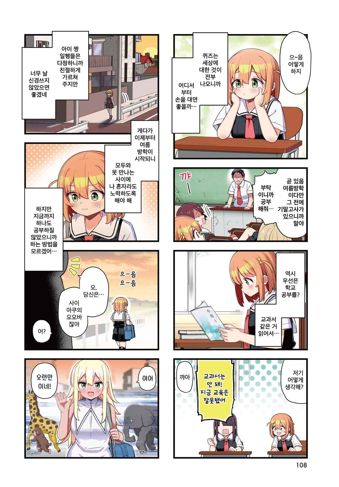 Chapter 13 - Page 2