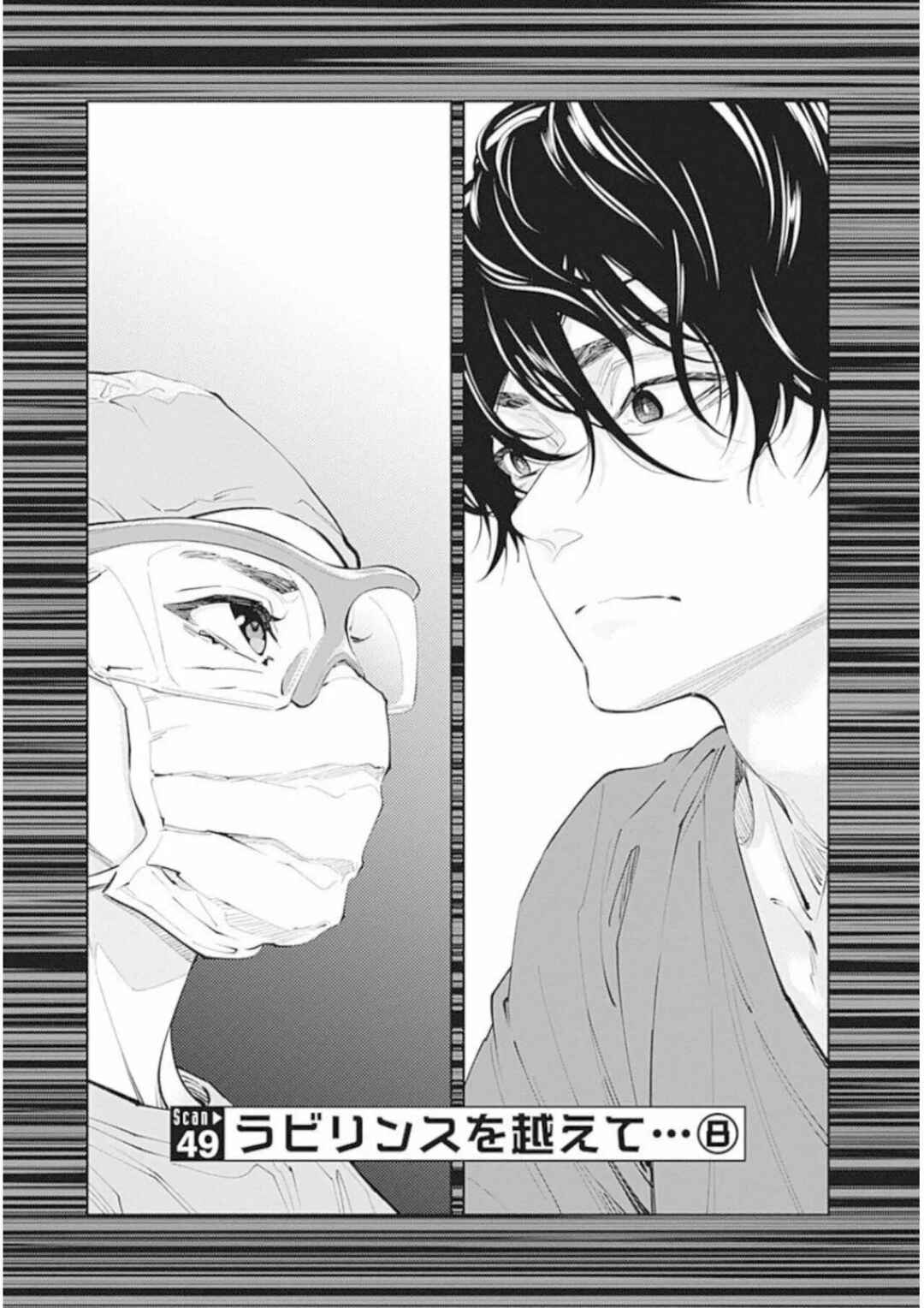 Chapter 49 - Page 3