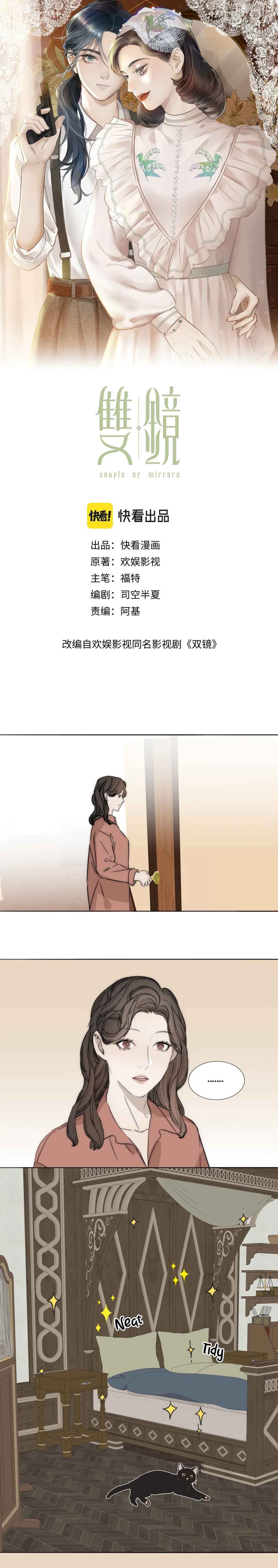 Chapter 21 - Page 1