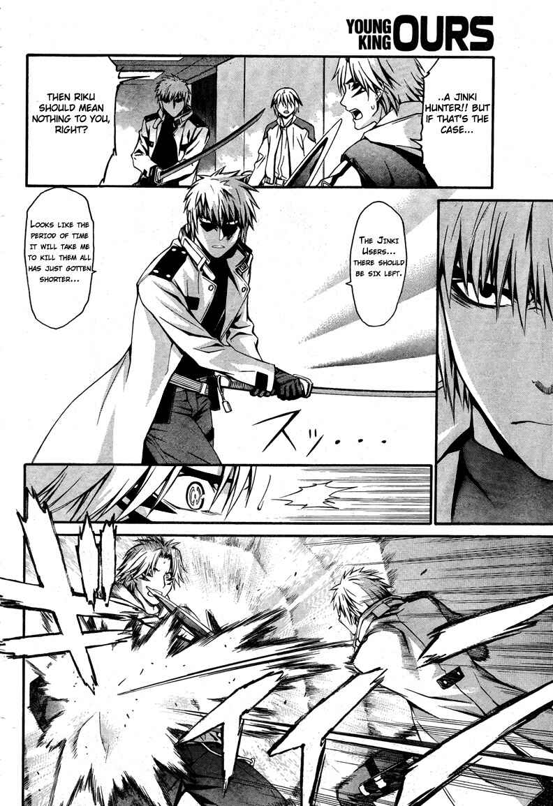 Chapter 13 - Page 4