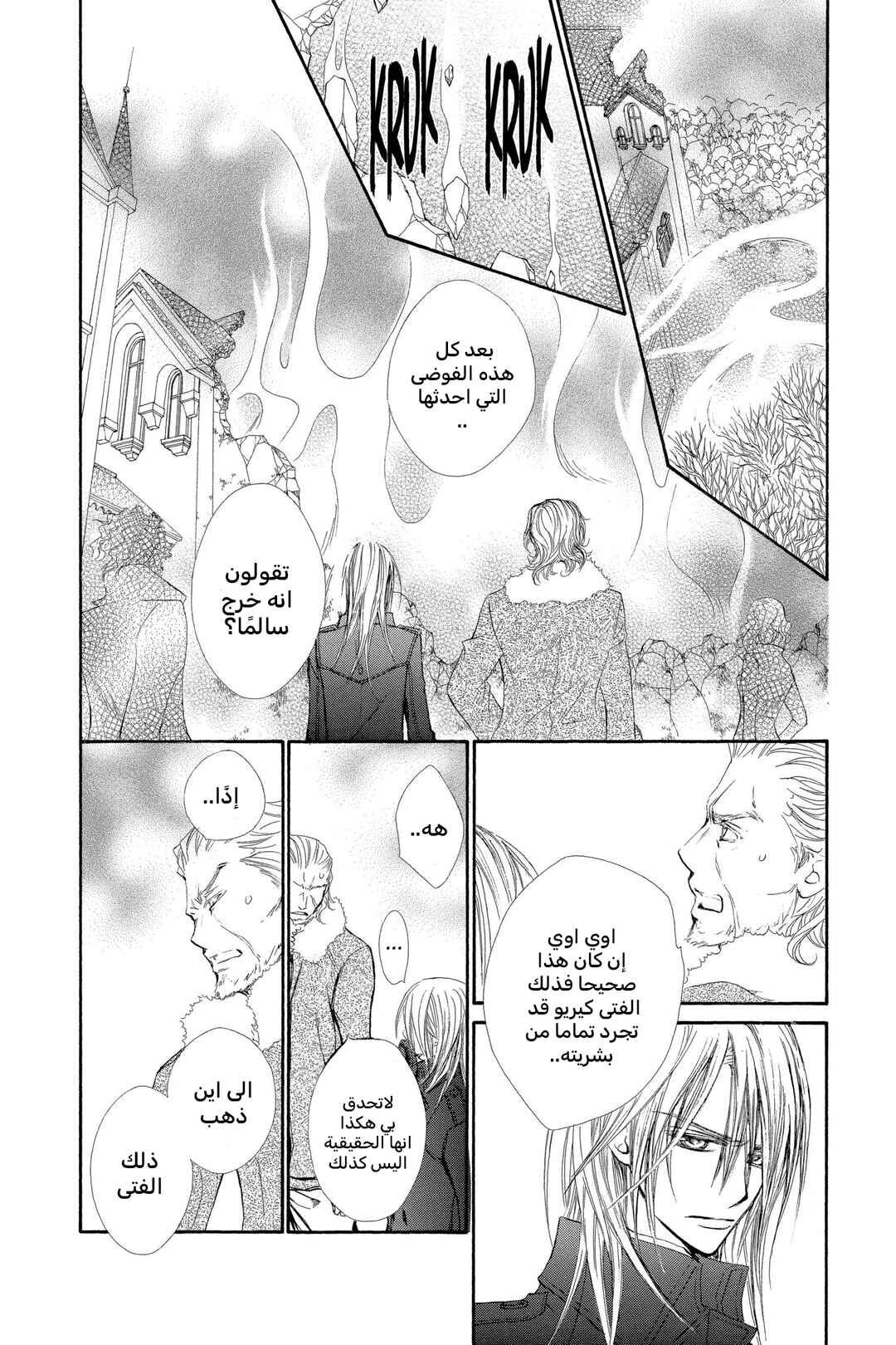 Chapter 47 - Page 12