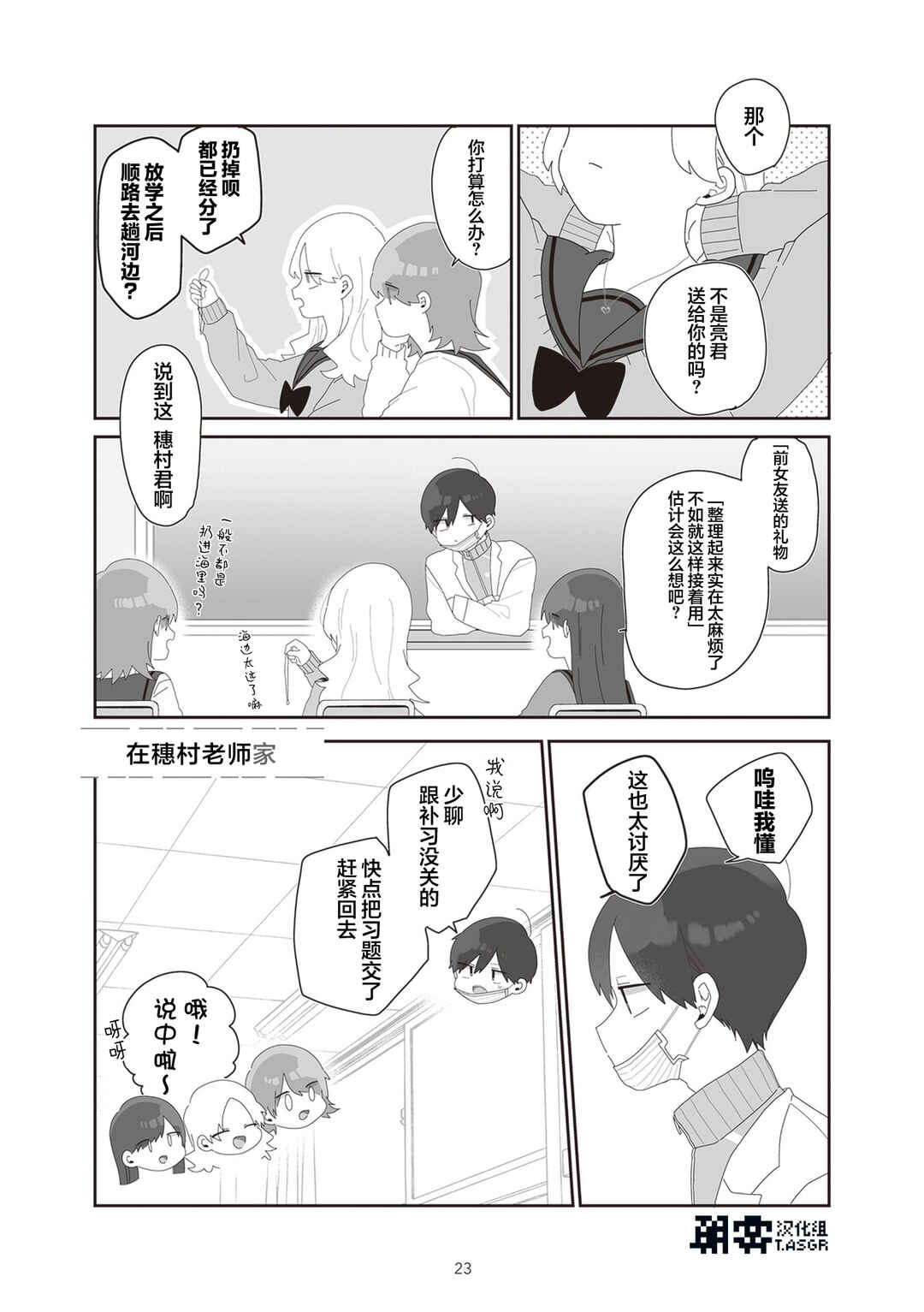 Chapter 10 - Page 1