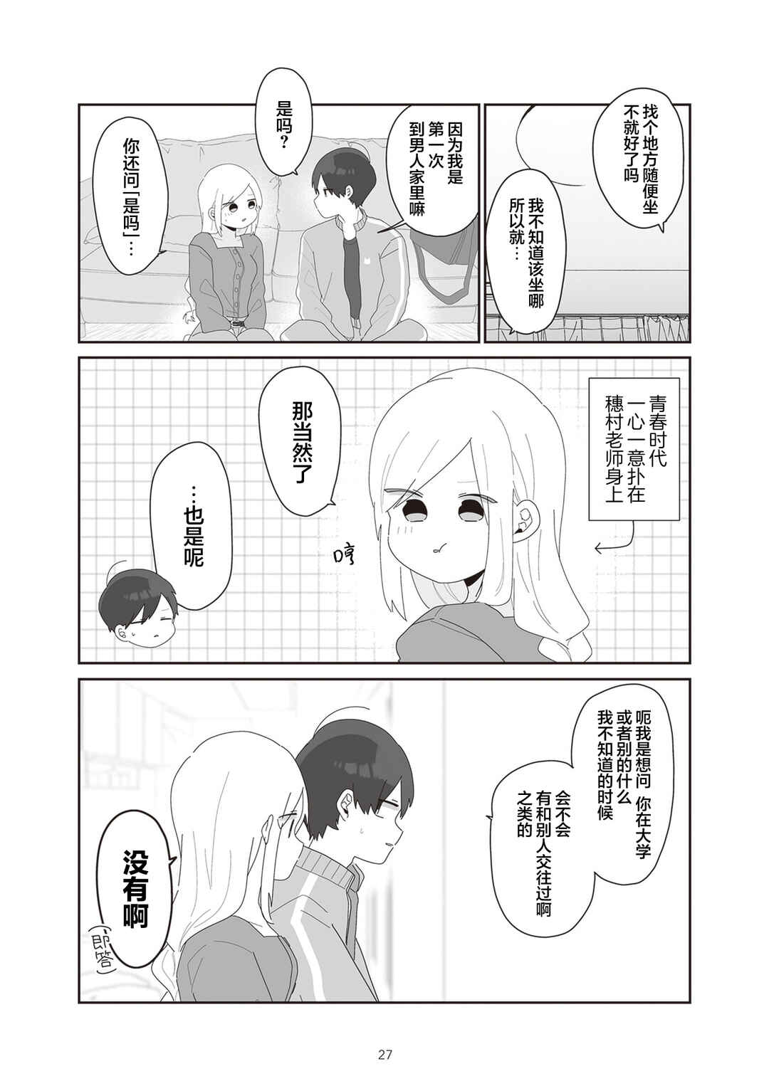 Chapter 10 - Page 5