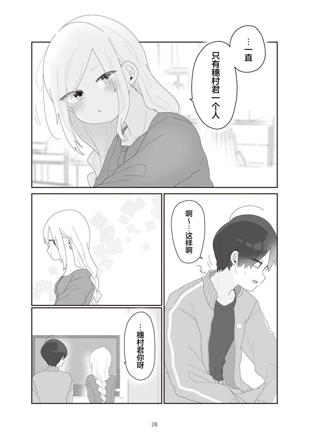 Chapter 10 - Page 6