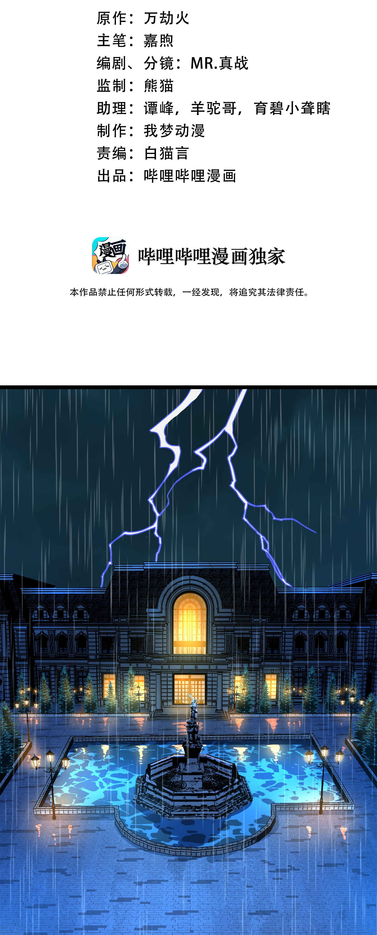 Chapter 31 - Page 2