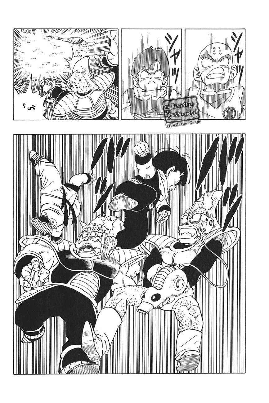 Chapter 248 - Page 10