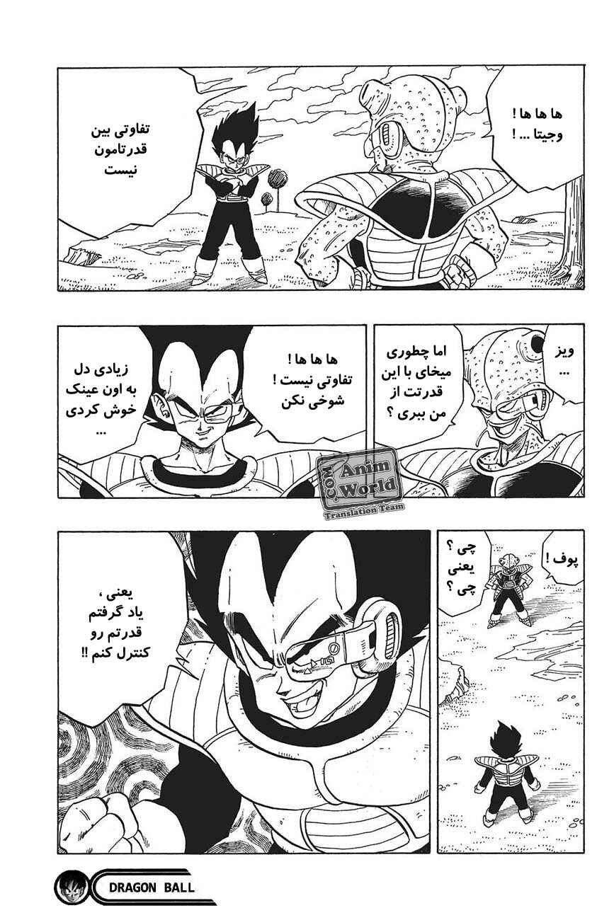 Chapter 248 - Page 15