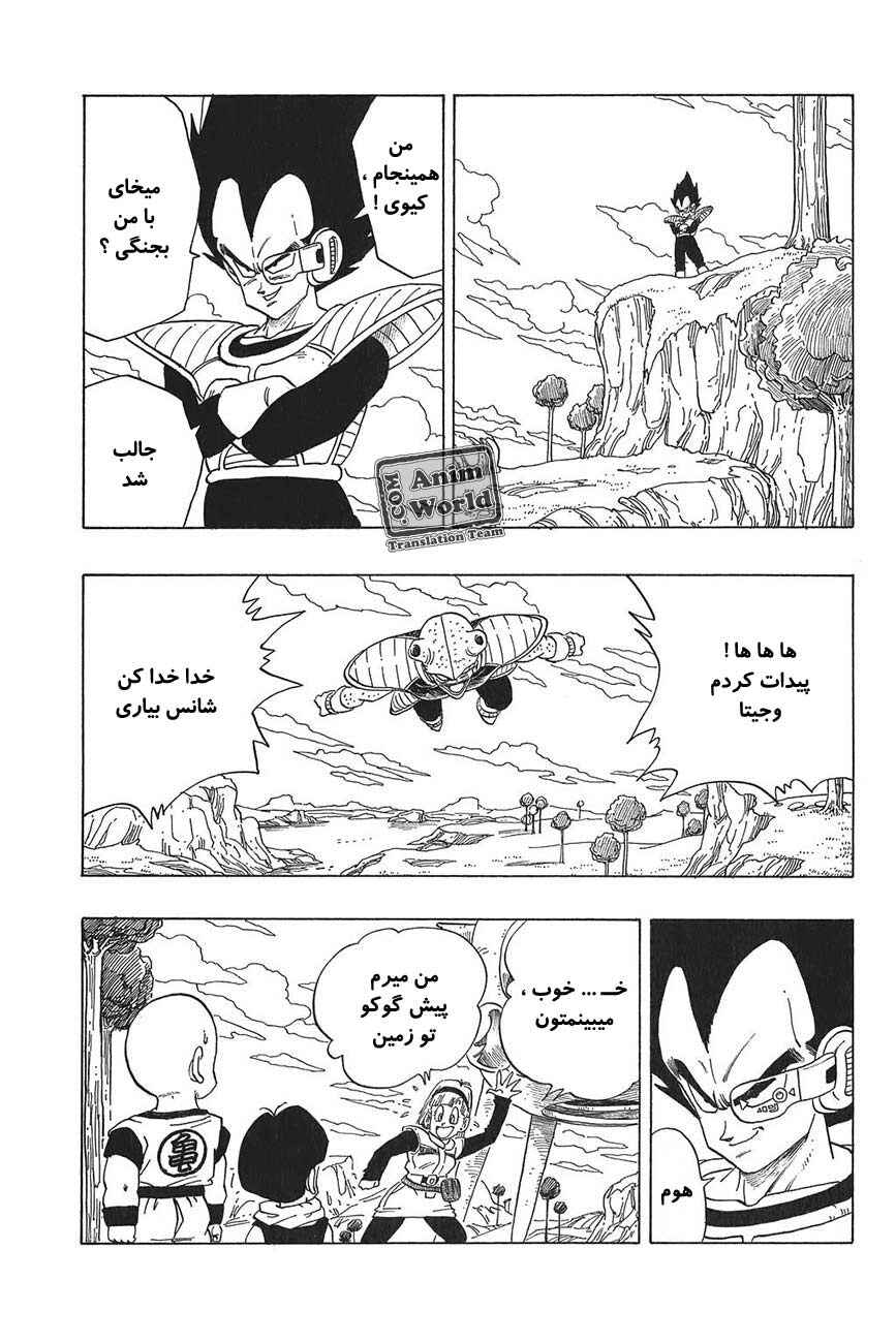 Chapter 248 - Page 3