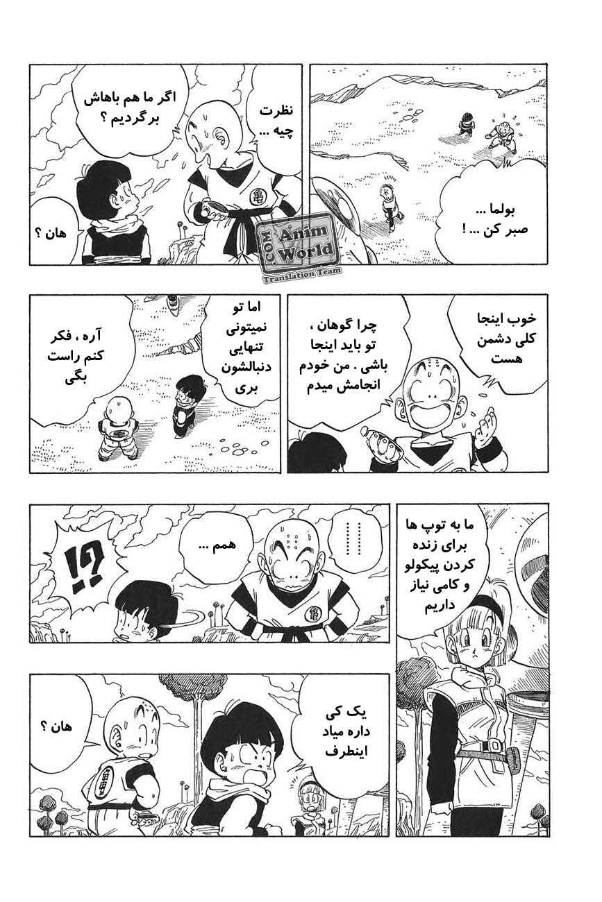 Chapter 248 - Page 4