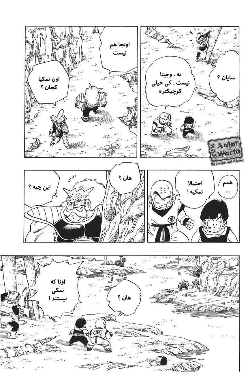Chapter 248 - Page 5