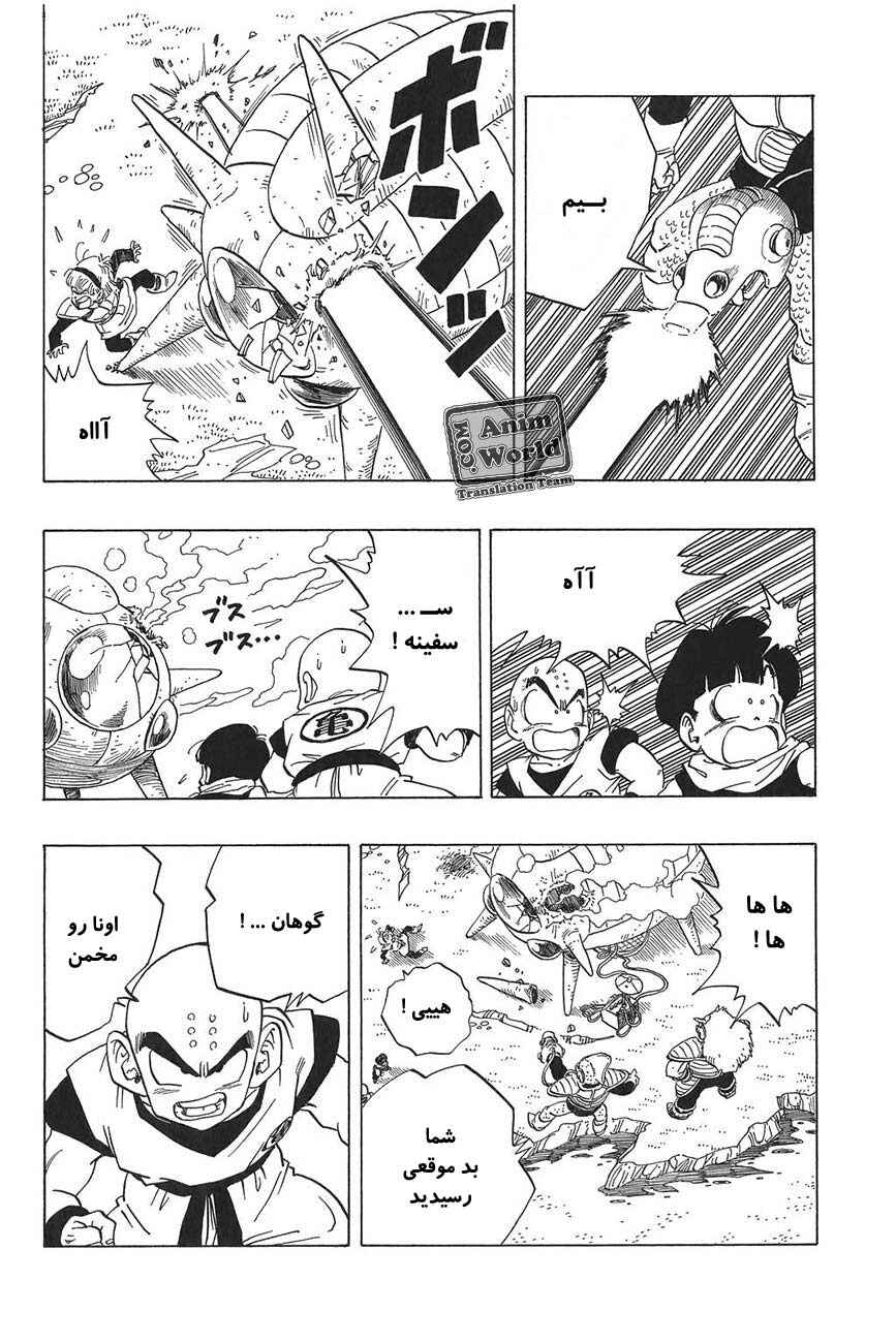 Chapter 248 - Page 8