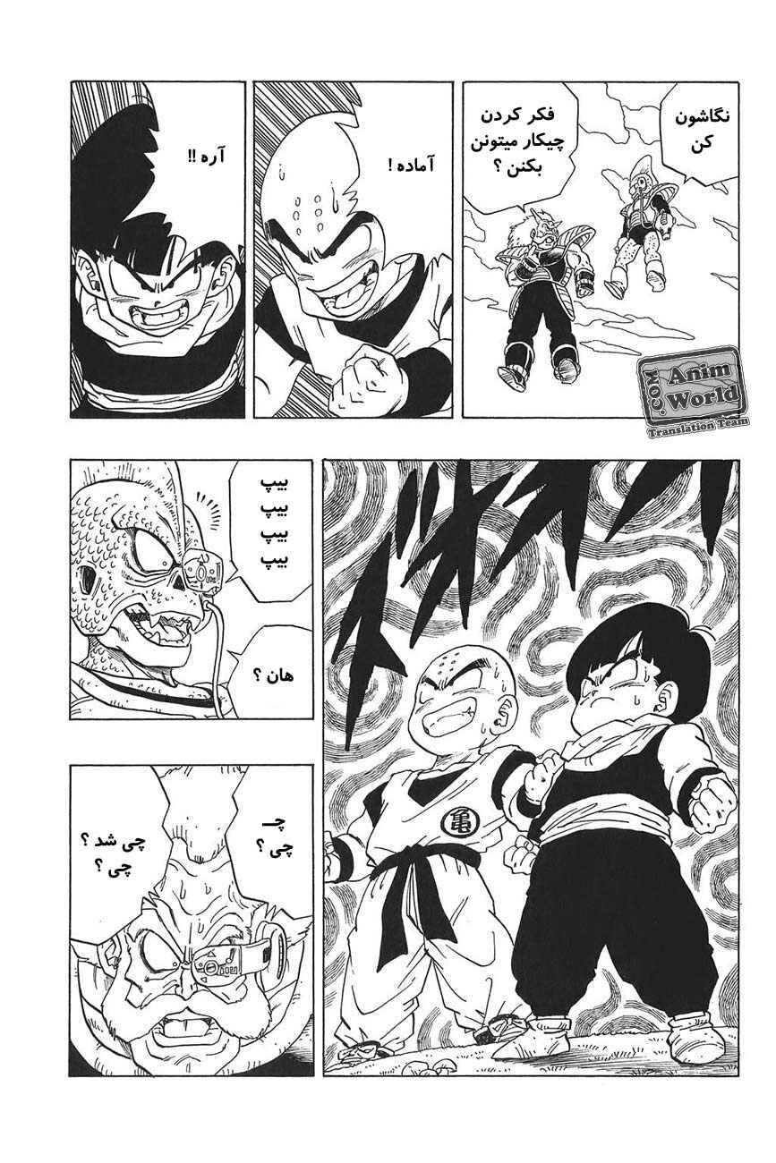 Chapter 248 - Page 9