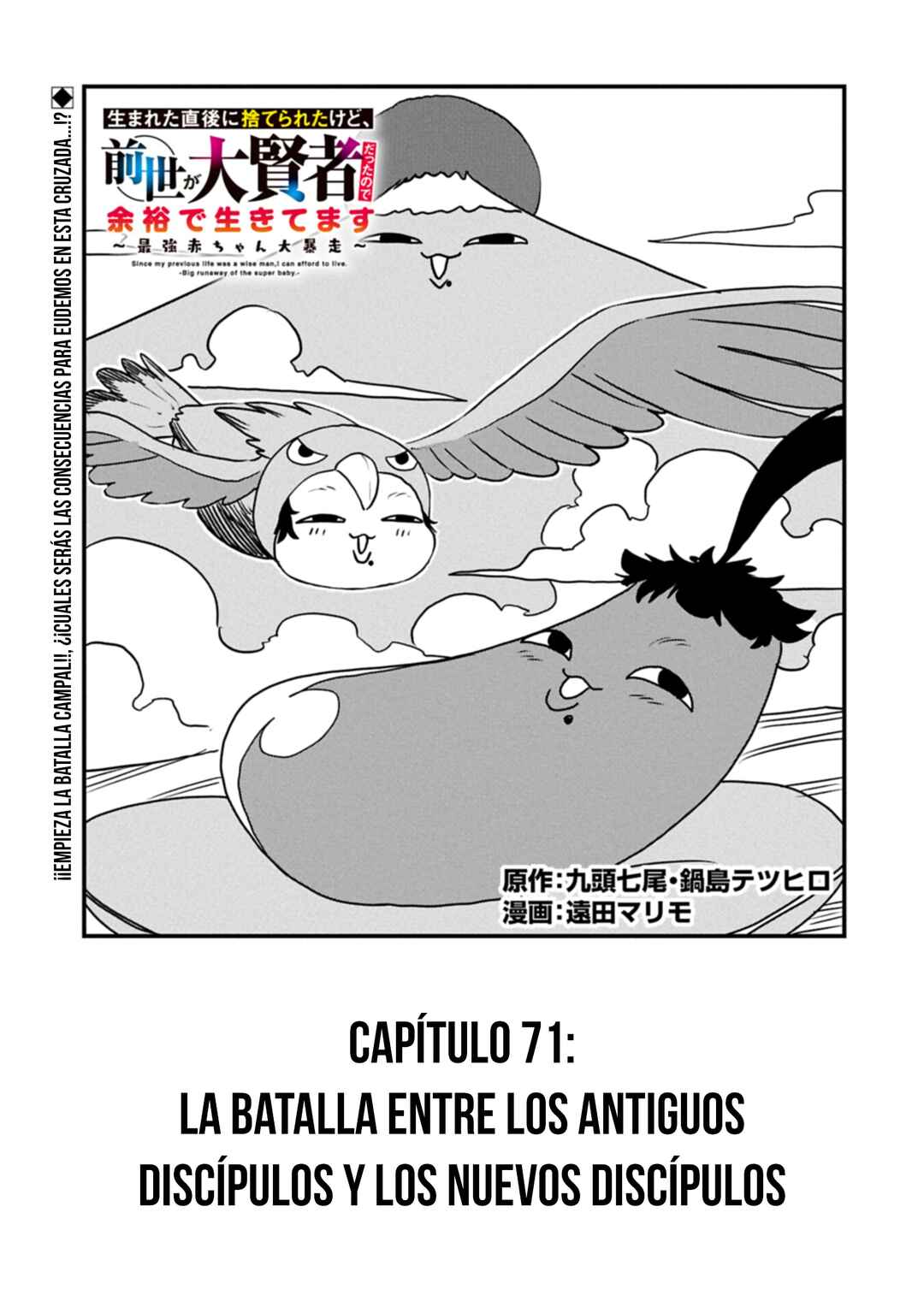 Chapter 71 - Page 3