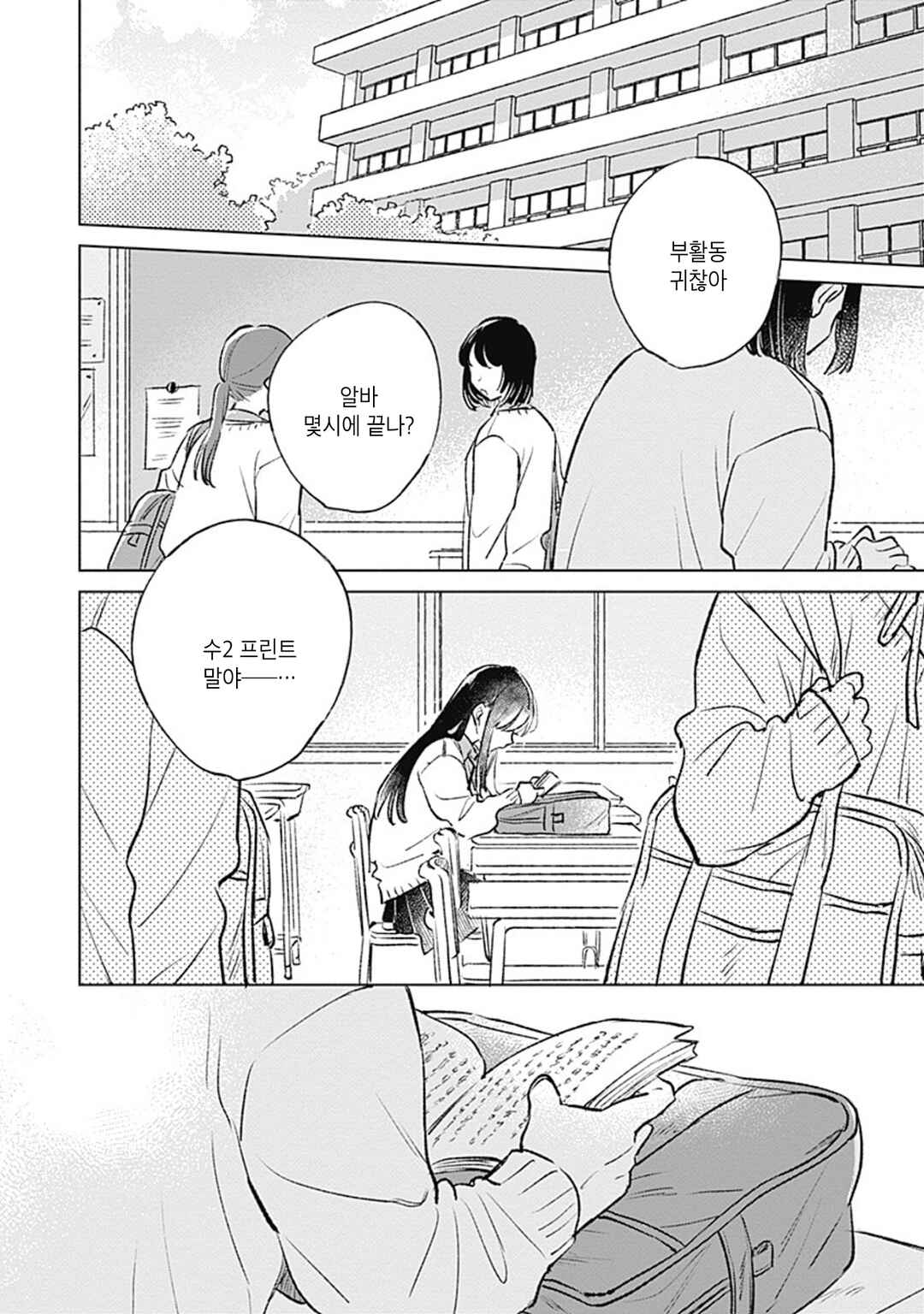 Chapter 24 - Page 1