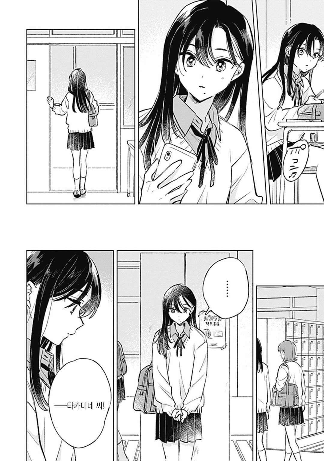 Chapter 24 - Page 4