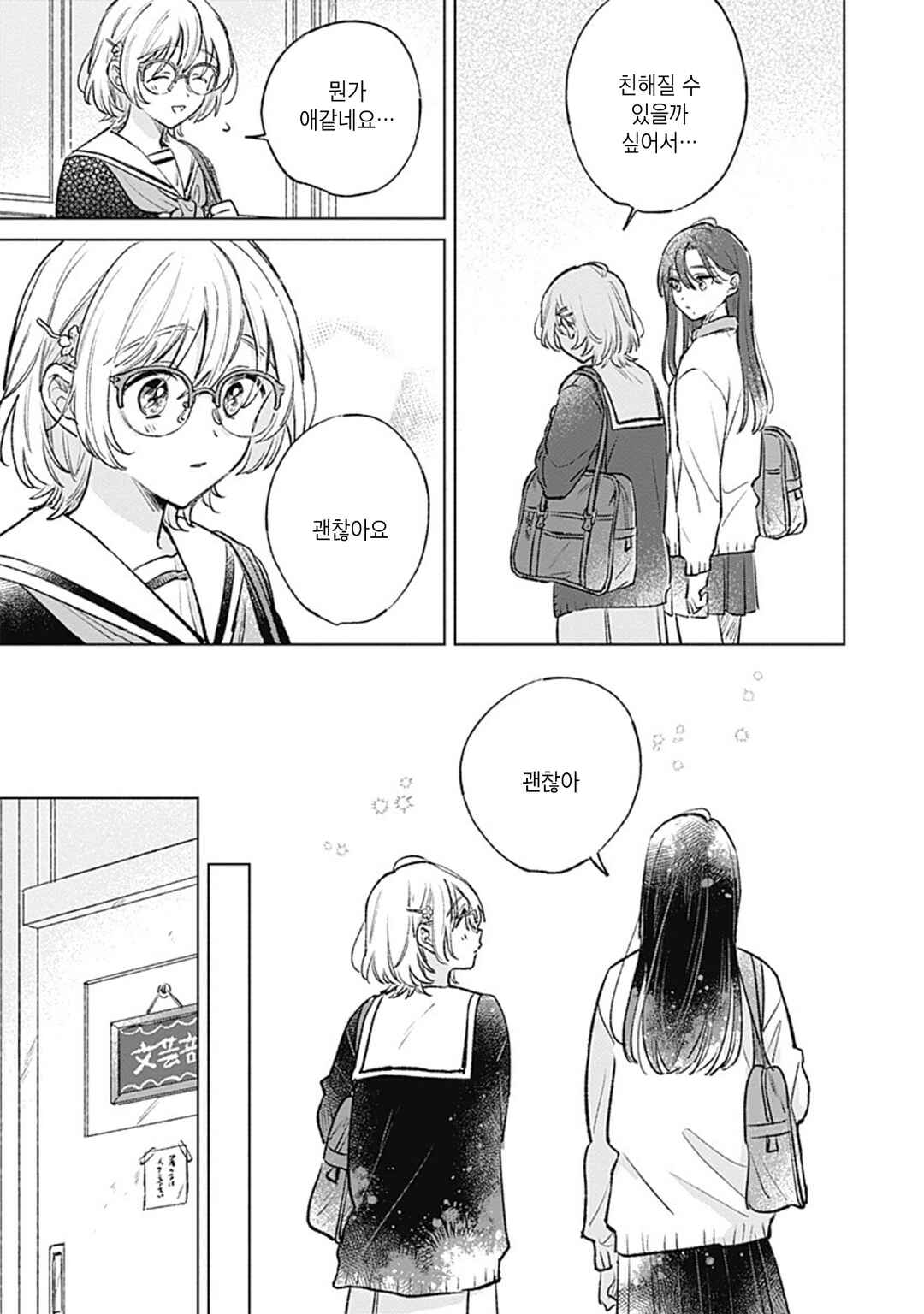 Chapter 24 - Page 7