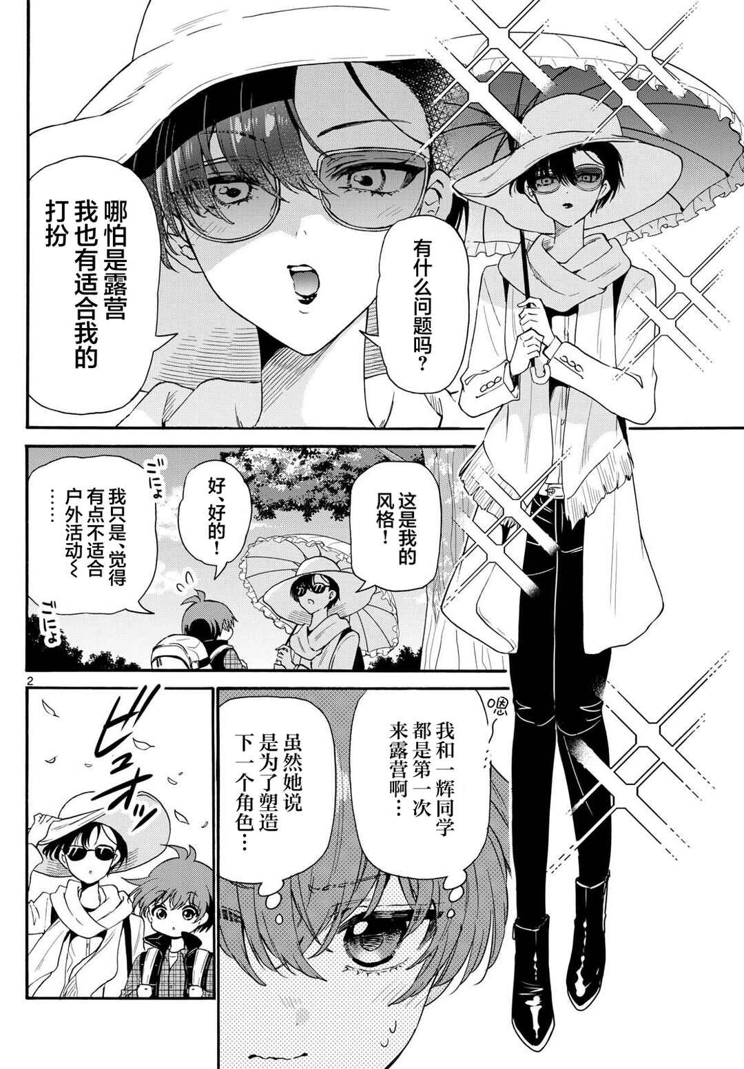 Chapter 150 - Page 2