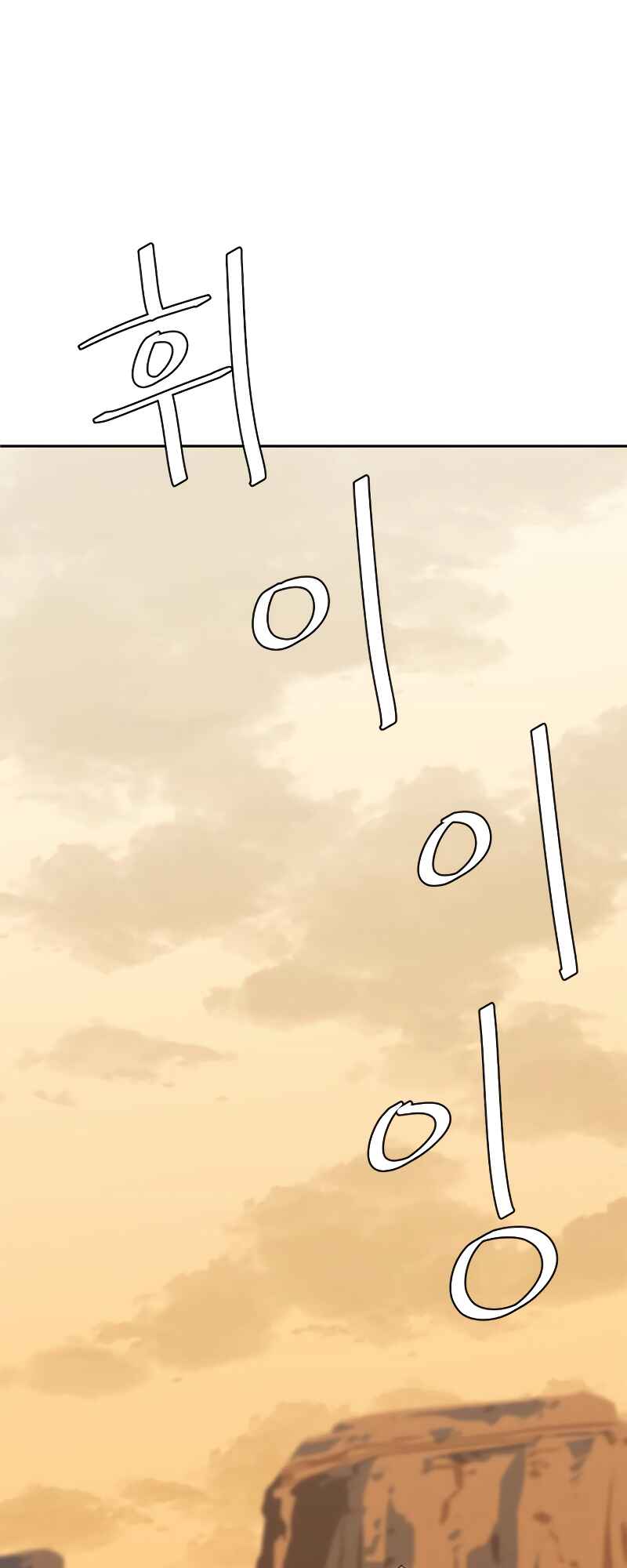 Chapter 0 - Page 3