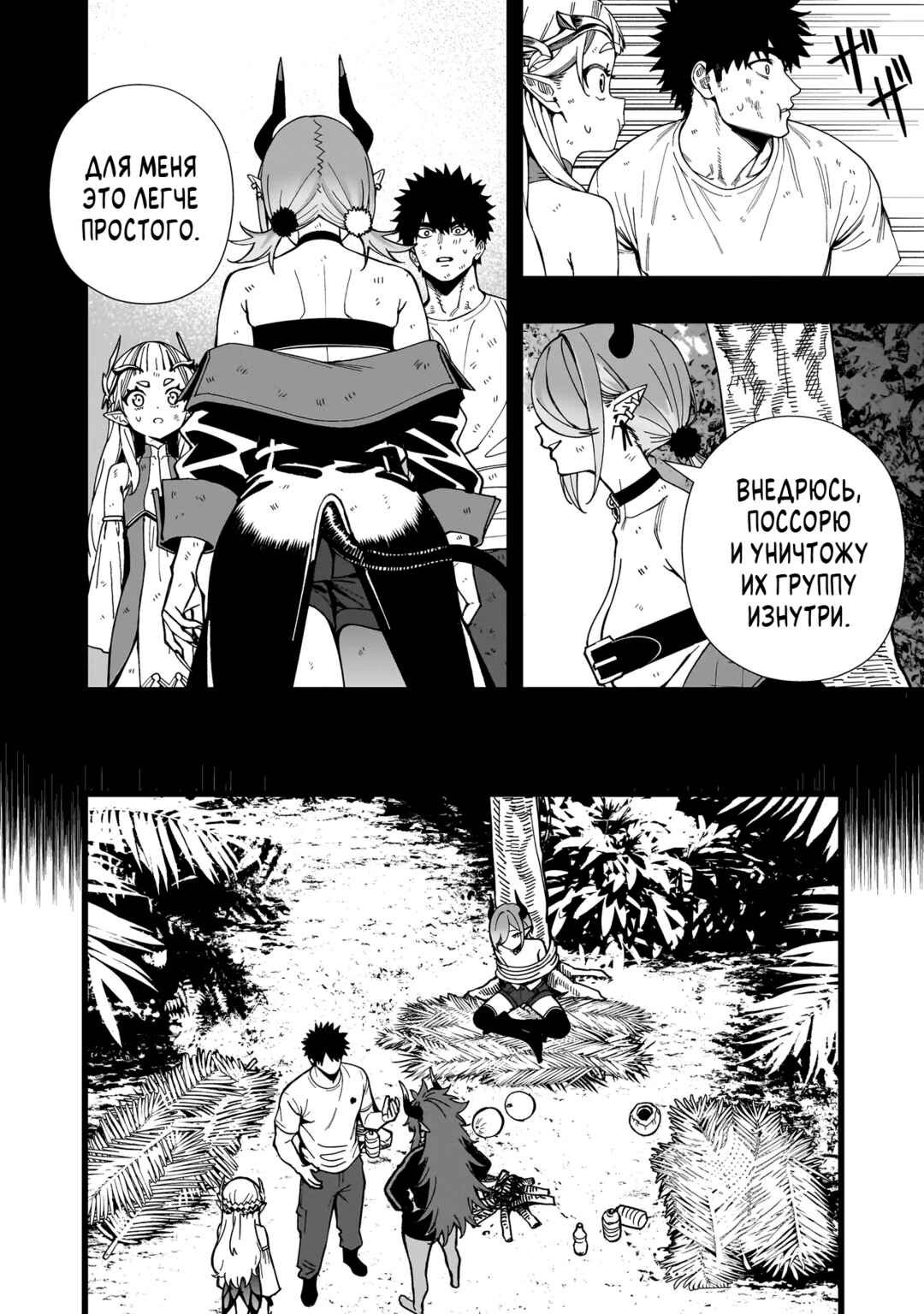 Chapter 21 - Page 17