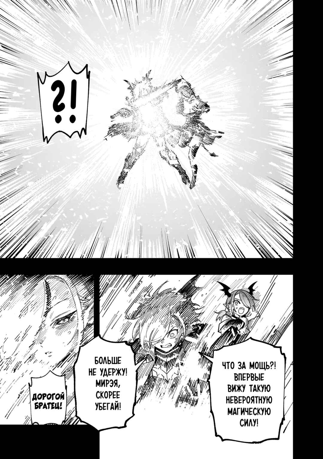 Chapter 21 - Page 4