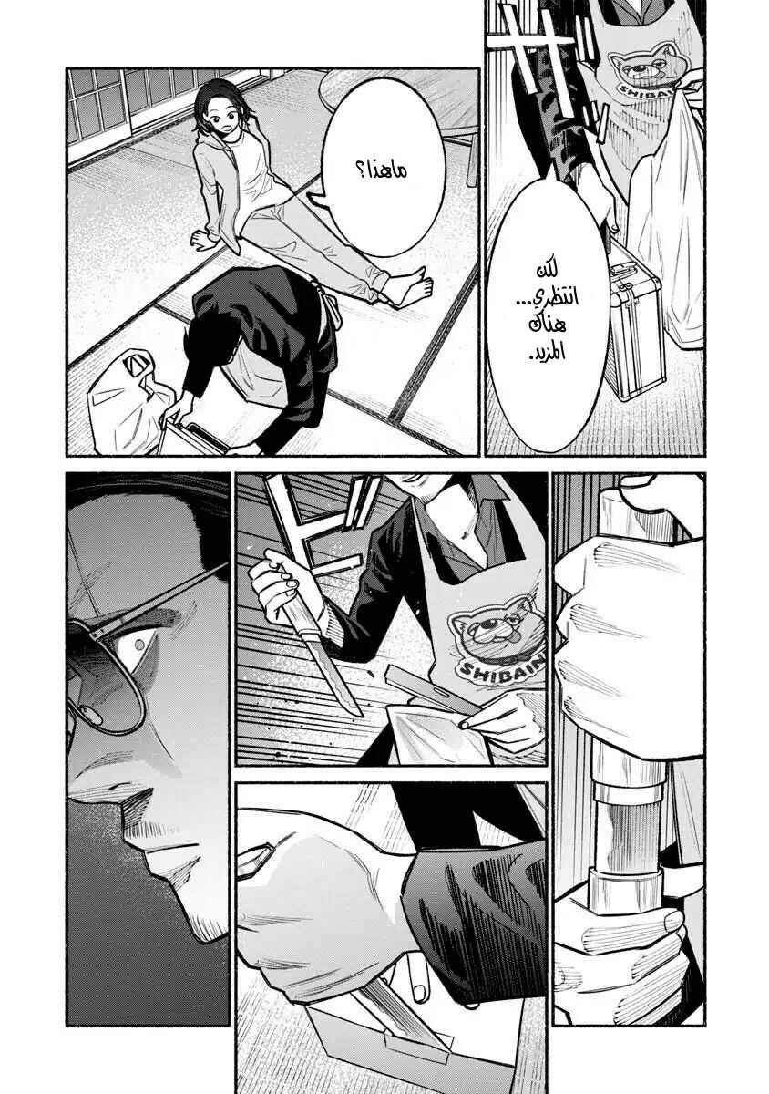 Chapter 21 - Page 7