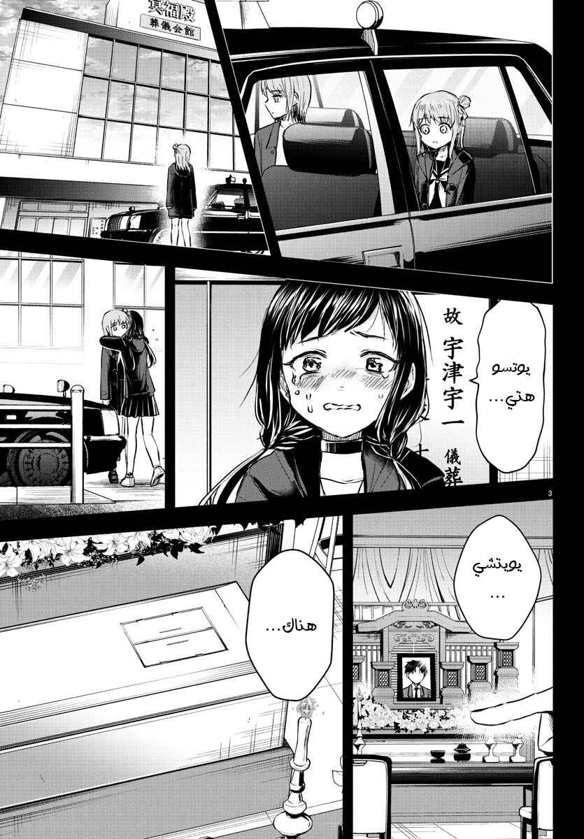 Chapter 43 - Page 4