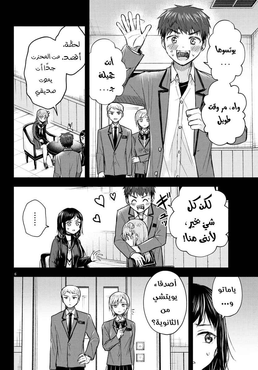 Chapter 43 - Page 7