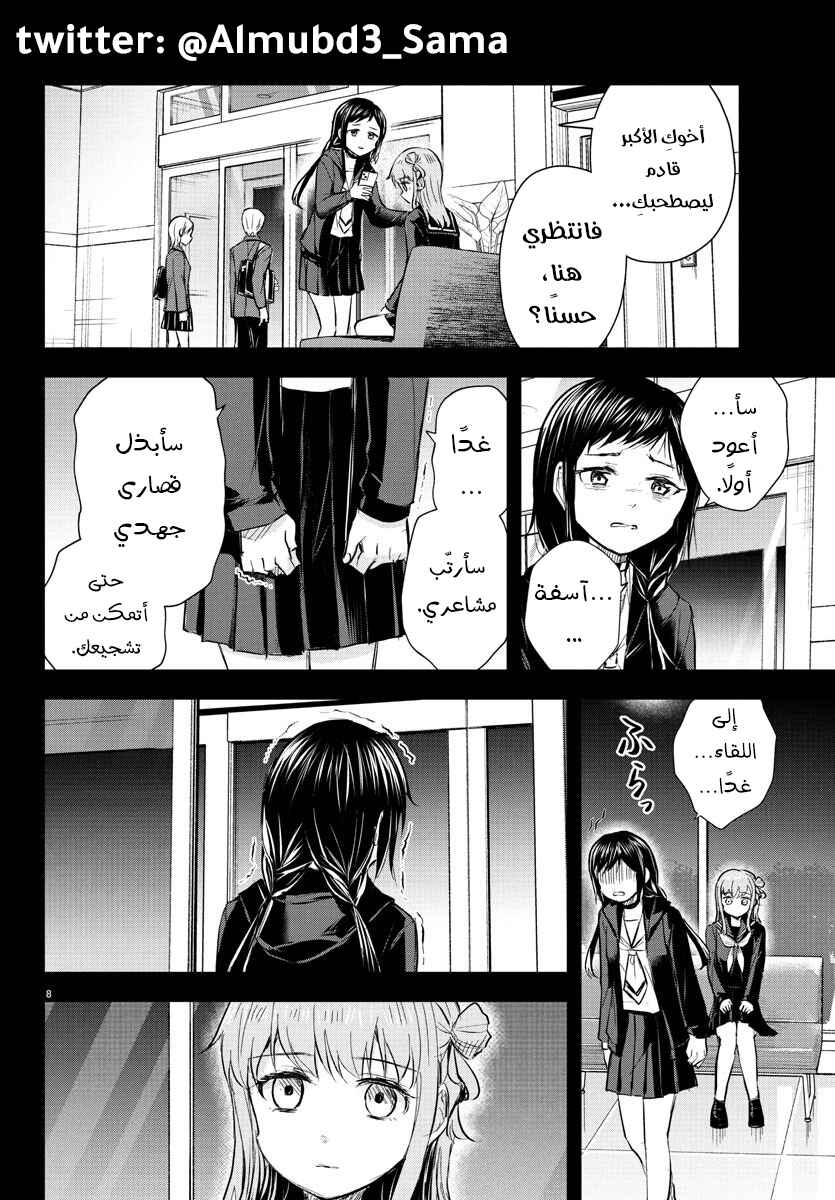 Chapter 43 - Page 9