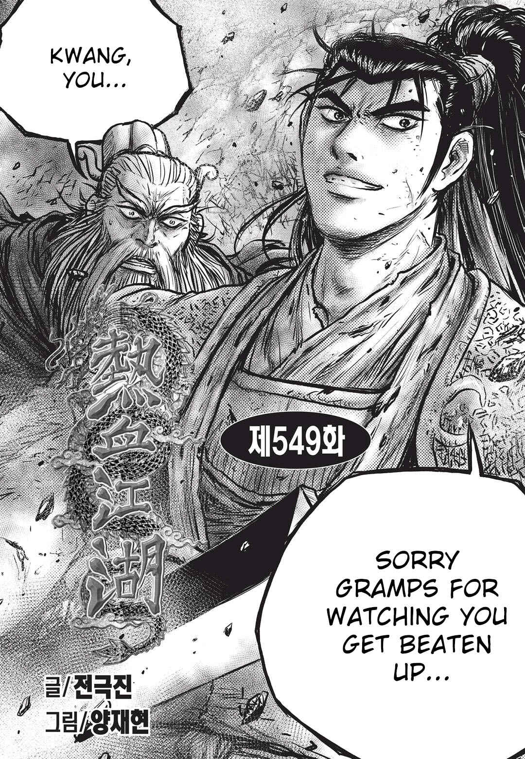 Chapter 549 - Page 1