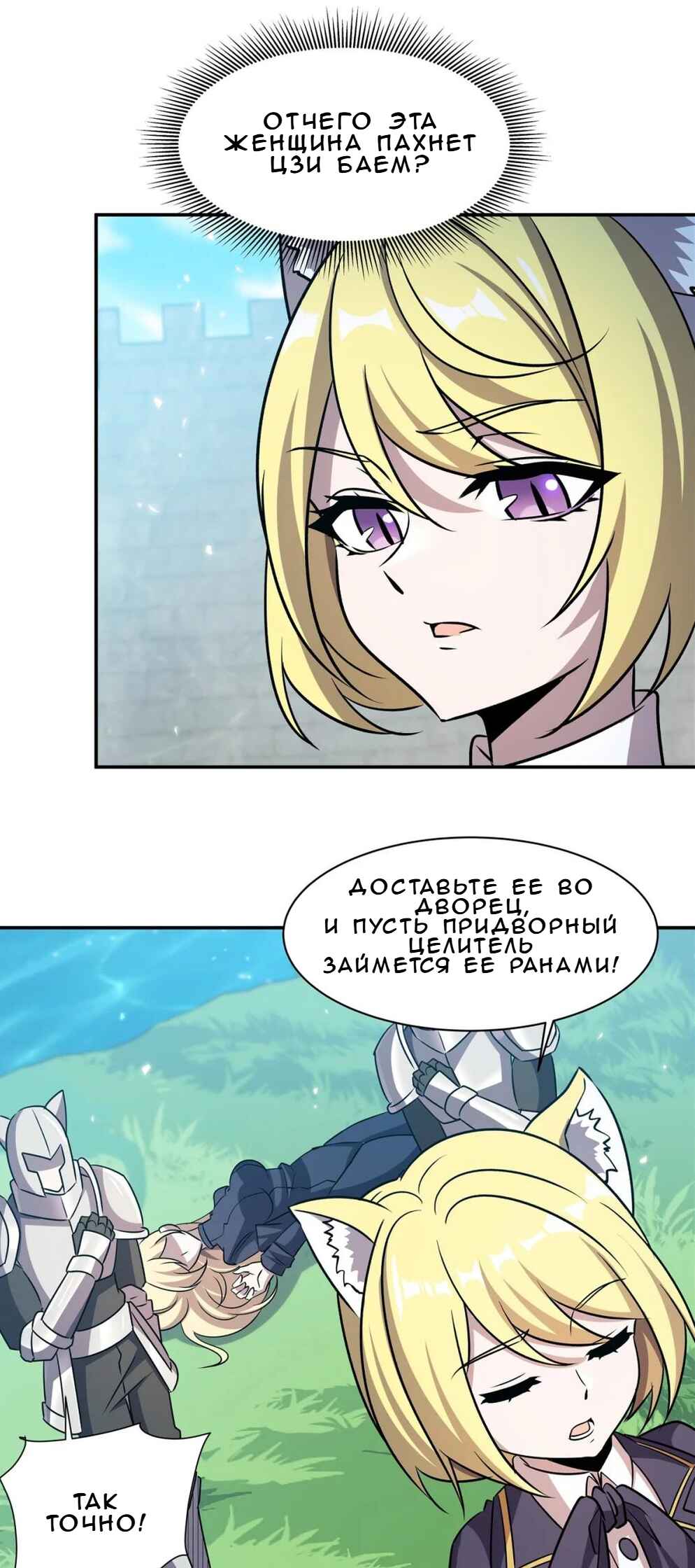 Chapter 326 - Page 27