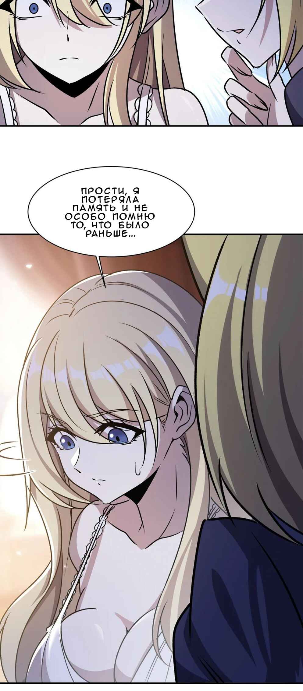 Chapter 326 - Page 34