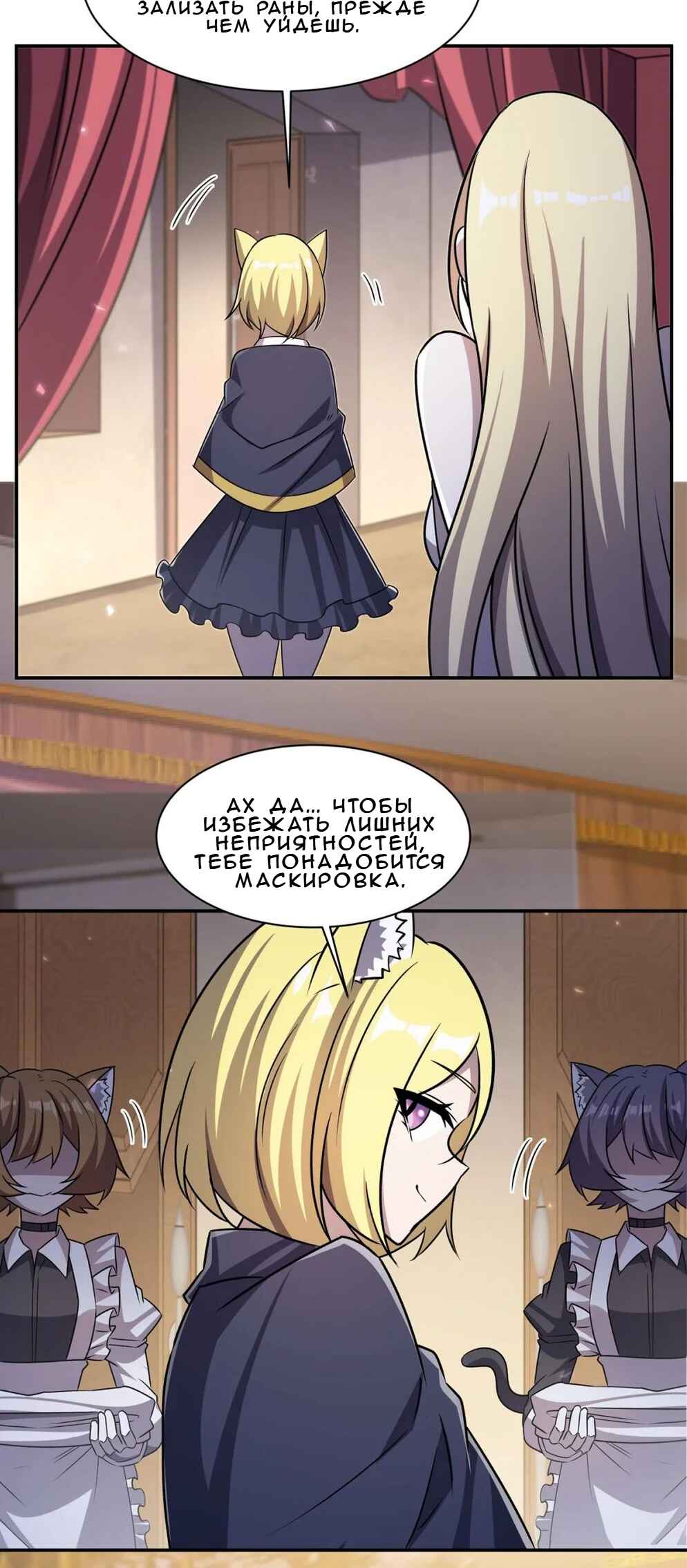 Chapter 326 - Page 36
