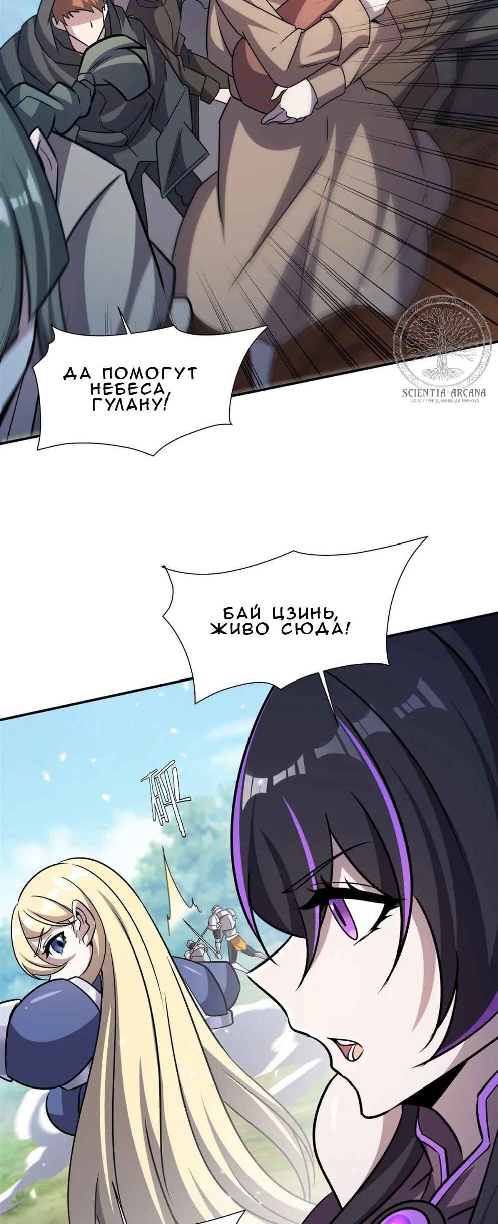 Chapter 326 - Page 6