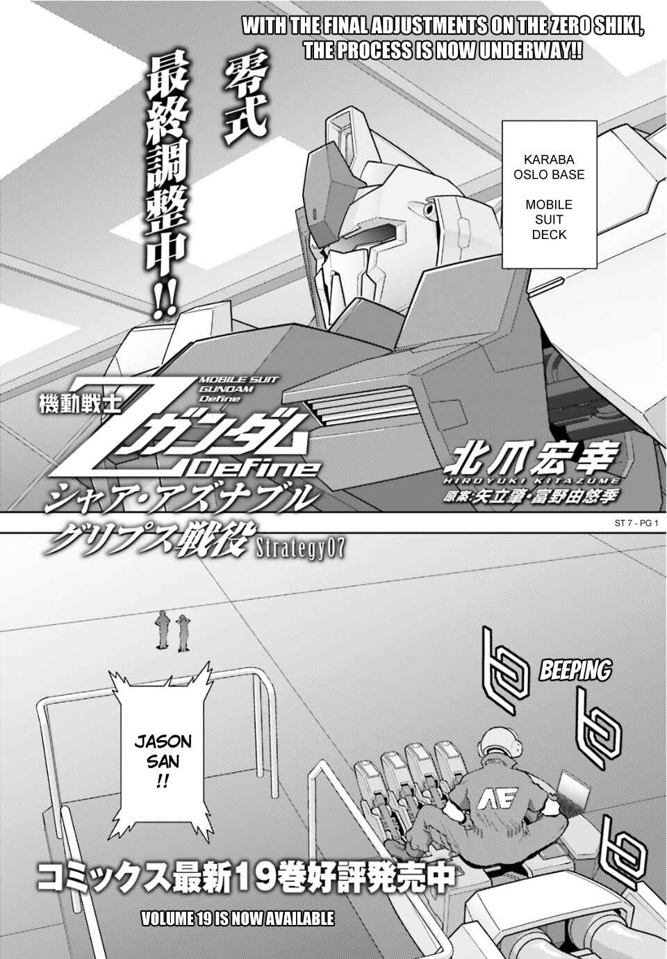 Chapter 91 - Page 1