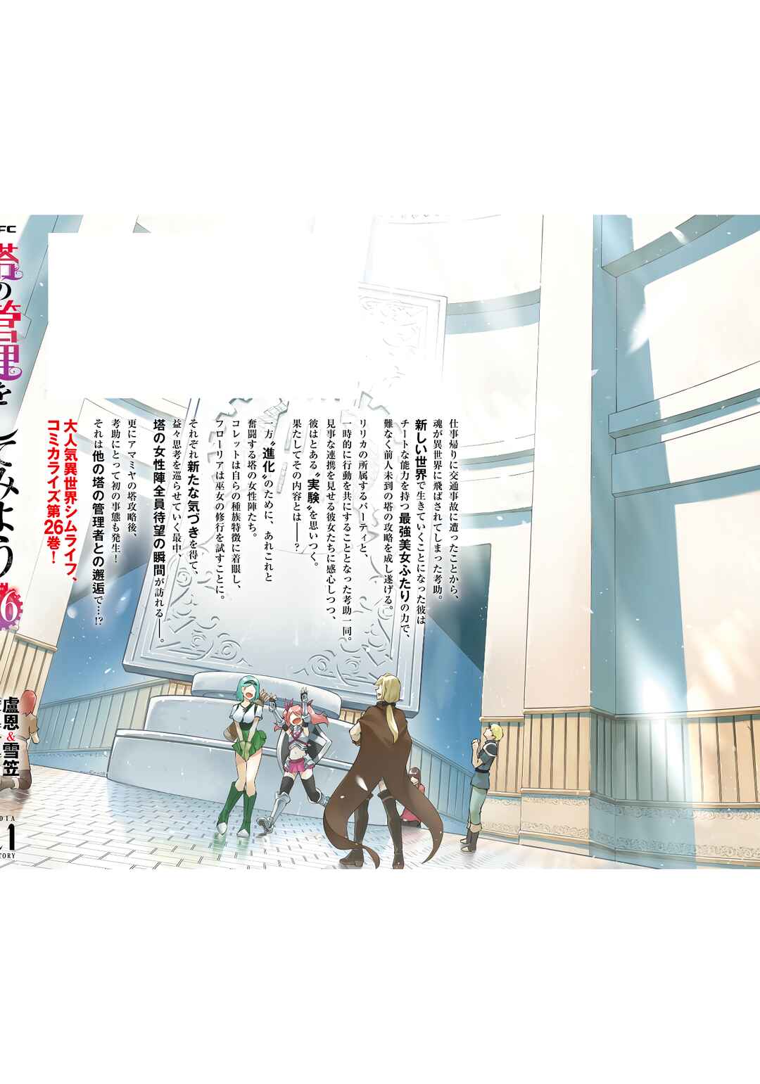Chapter 90 - Page 62